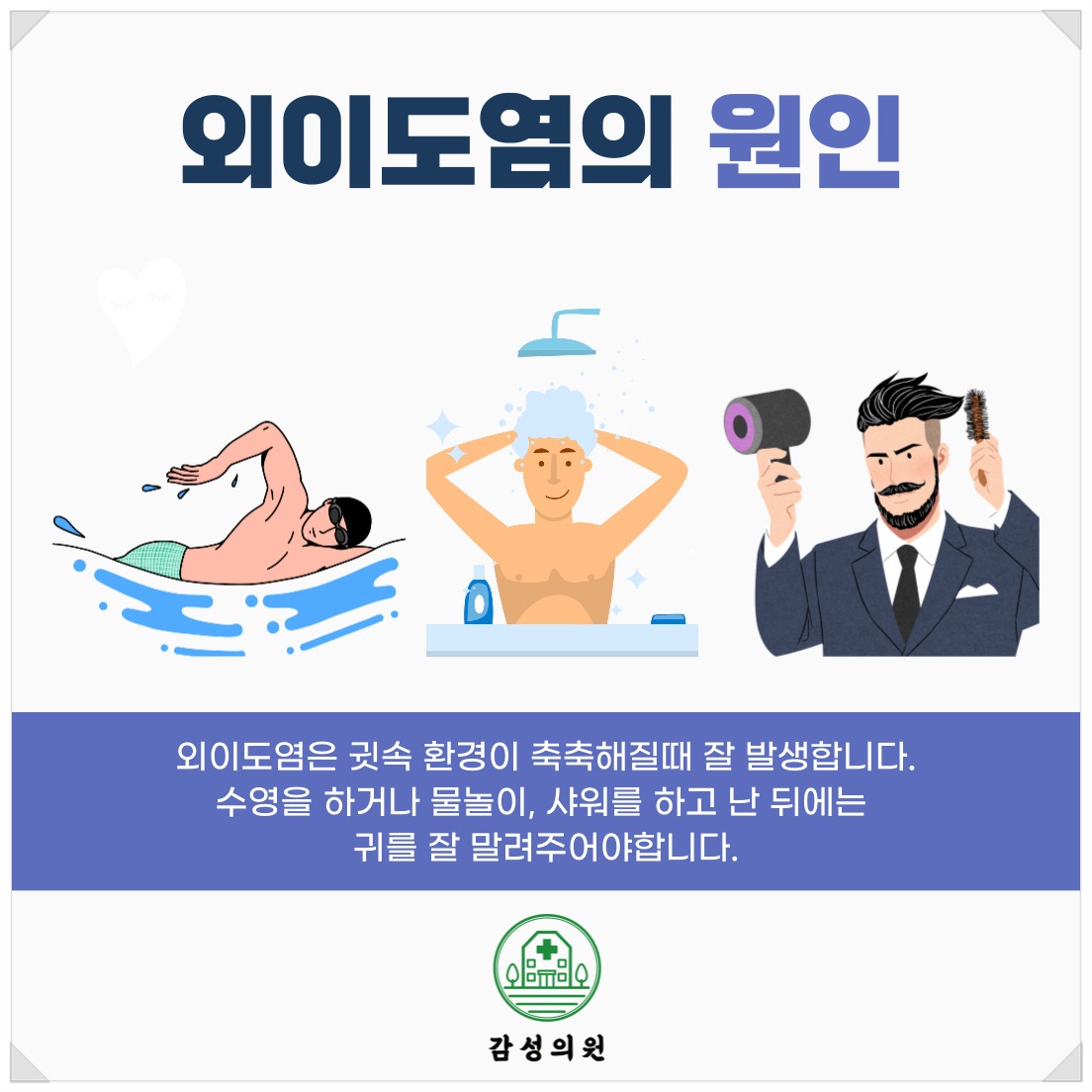 외의도염5.jpg