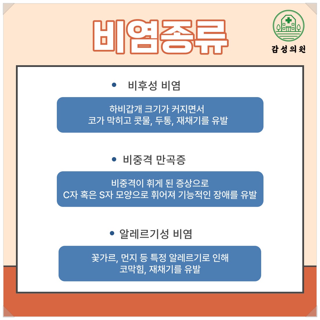 비염3.jpg