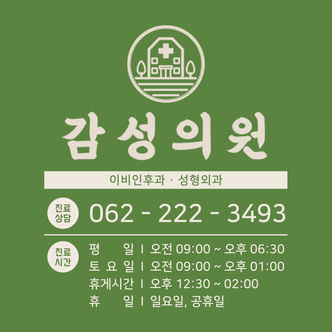 진료시간 안내.png