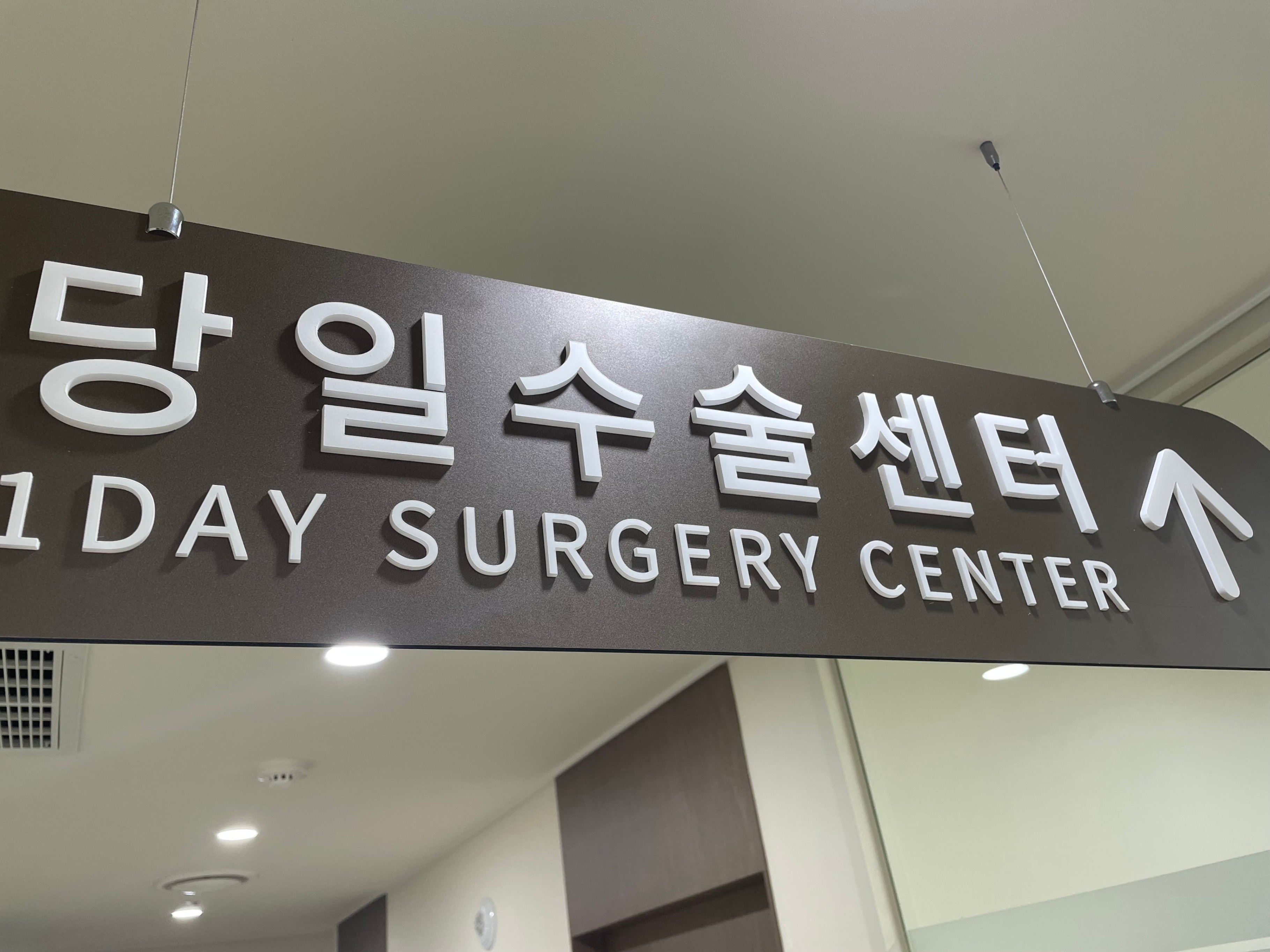[감성의원]당일수술센터_사인.jpg