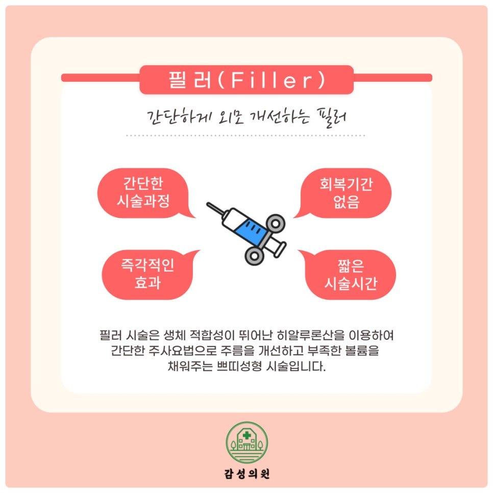 간단하게 시술.jpg