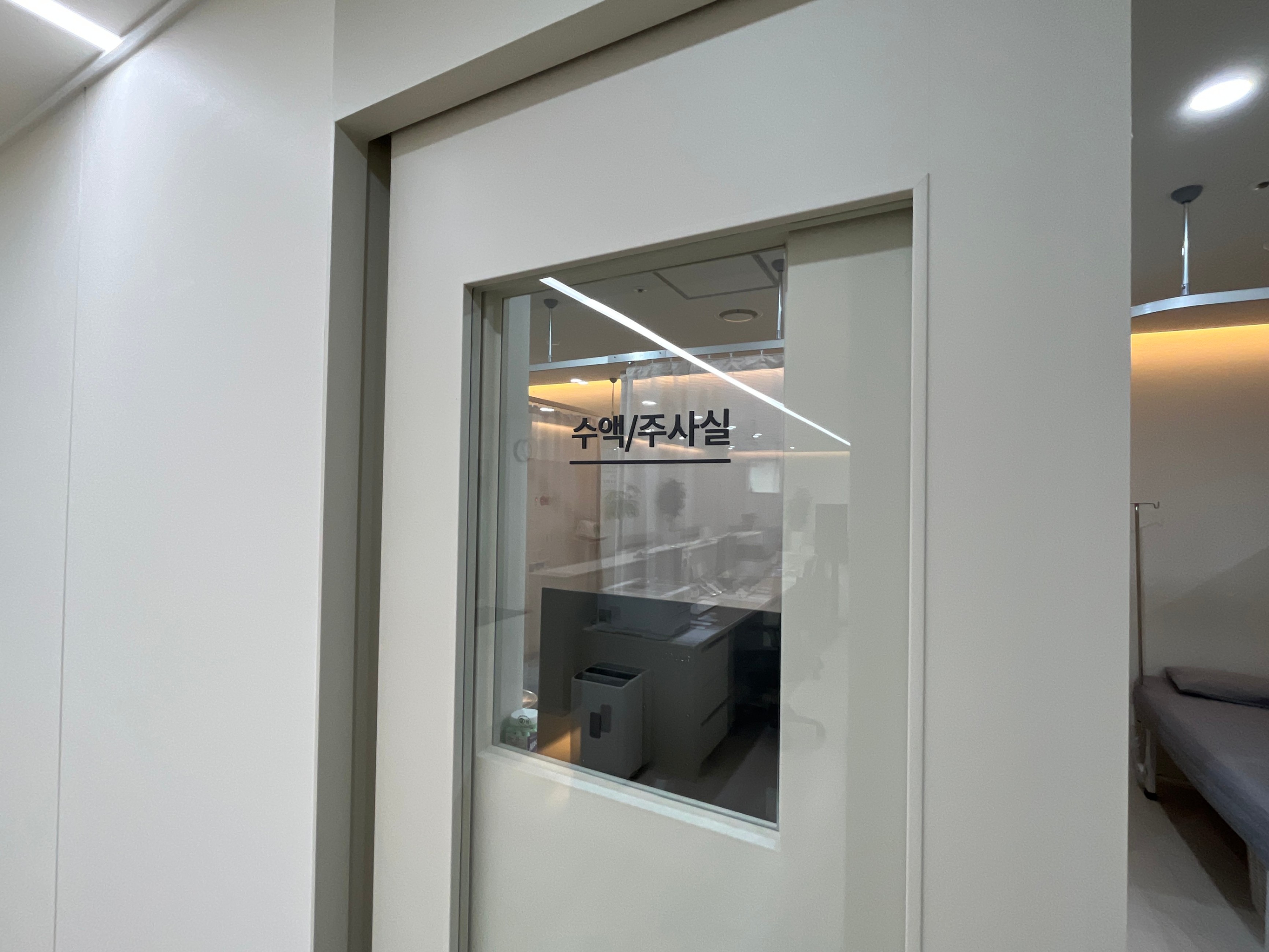 수액실 입구.jfif